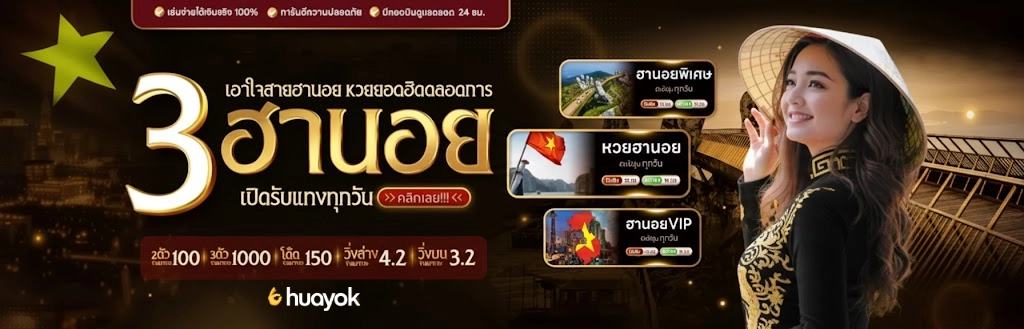 huayok