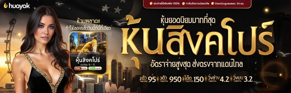 huayok